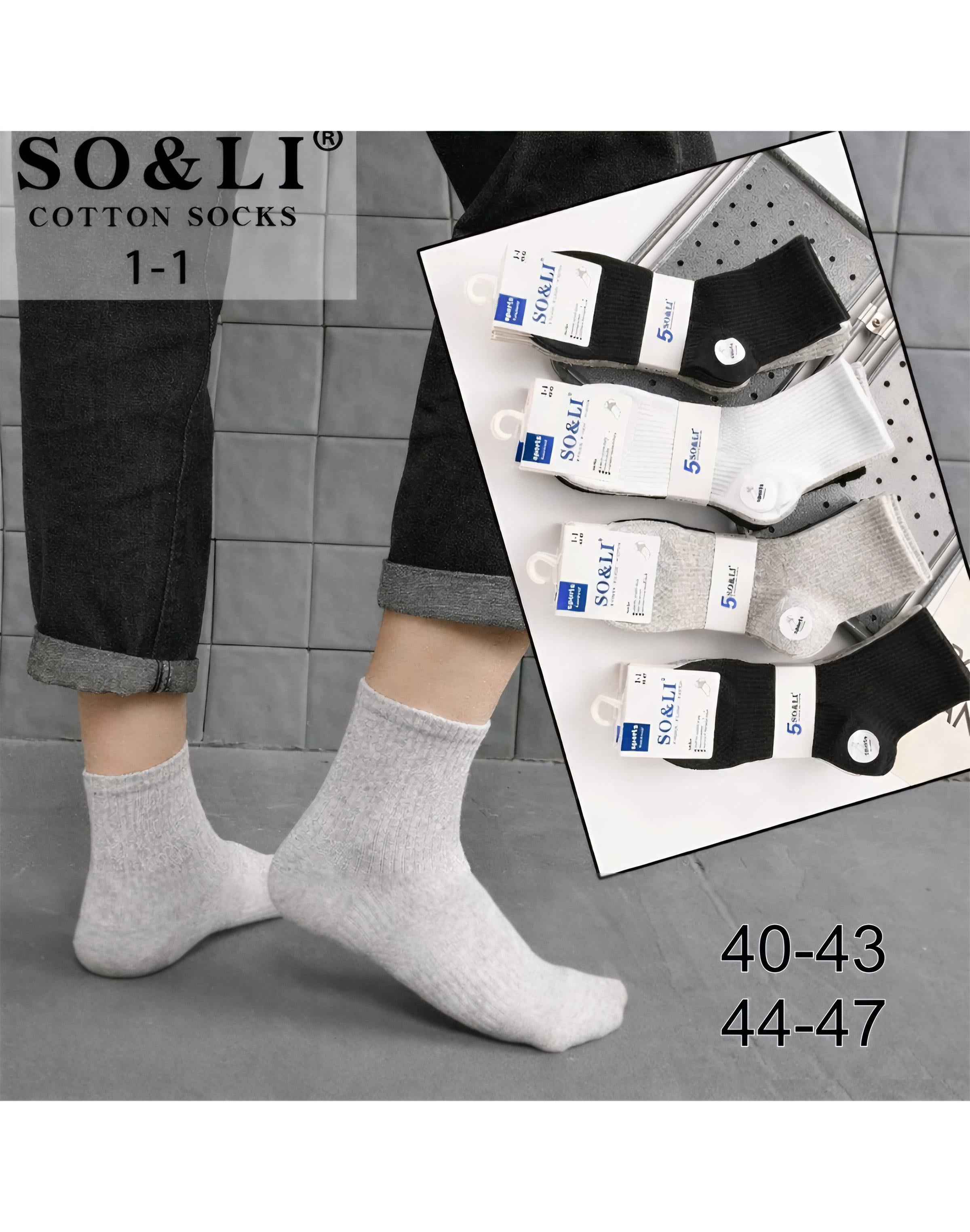 SO&LI - kvepiančios kojinės su kompresu